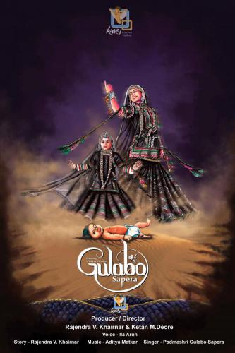 2-Poster Gulabo English-